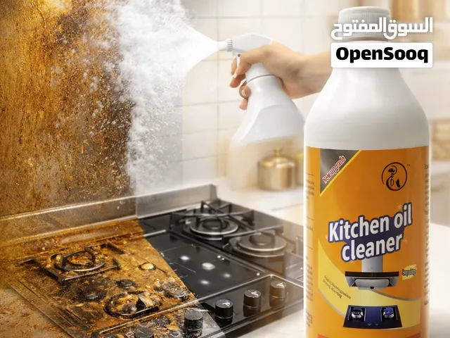 منظف زيوت المطبخ Kitchen Oil Cleaner – إصدار مطوّر  منظف زيوت المطبخ Kitchen Oil Cleaner بتركيبة قوي