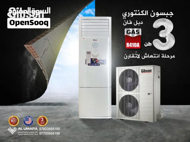 سبلت جبسون 3 طن دبل فان و توصيل مجاني