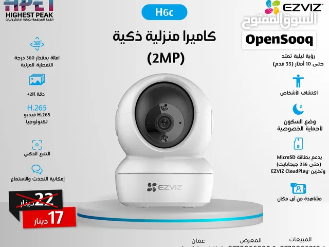 كاميرات EZVIZ الذكية – راقب بيتك، محلك، أو مكتبك بأعلى دقة! واقل تكلفة
