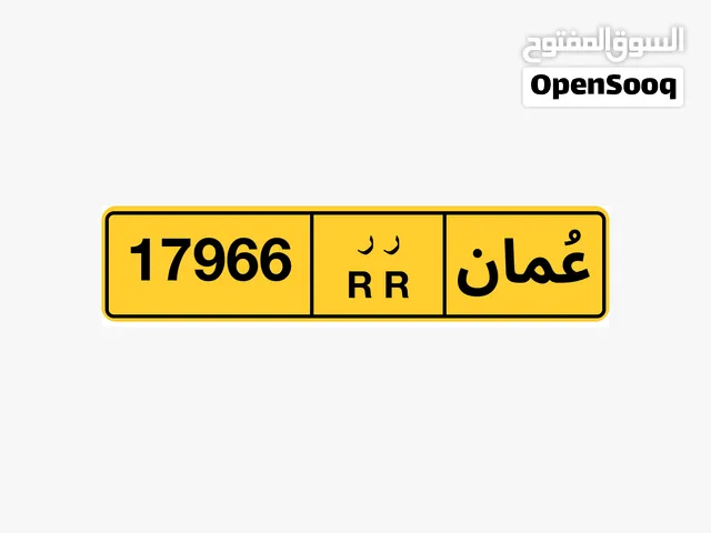 للبيع رقم مميز