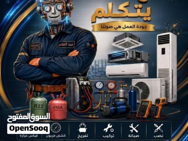 نصب وصيانة وغسل السبالت للمواقع الصغيرة والمواقع الكبيرة خبرة 12 سنة في هذا المجال شغل درجة اولى