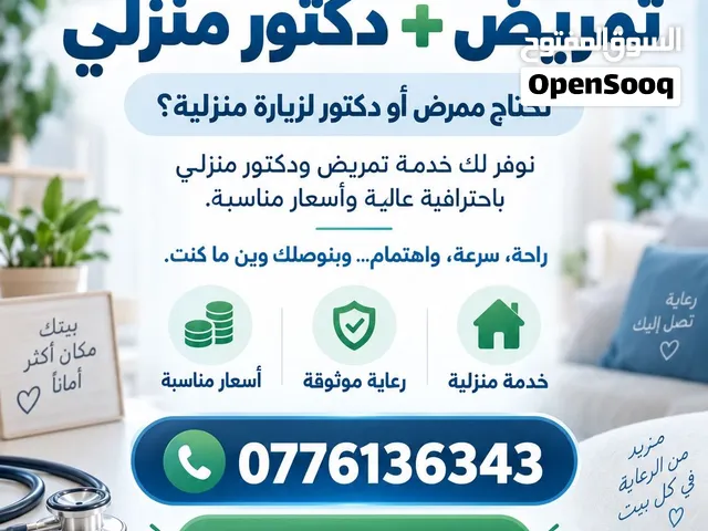 رعاية طبية