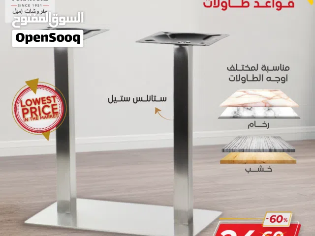 قاعدة ستانلس ستيل ثنائية بأقل سعر في السوق فقــــط