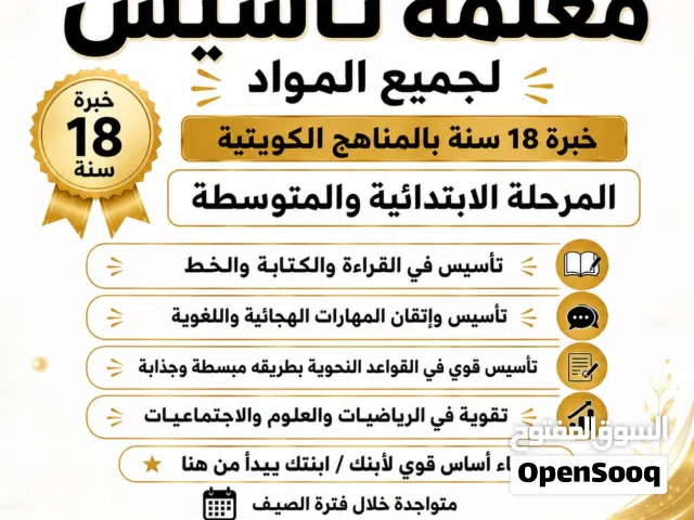 مدرسه لغه عربيه