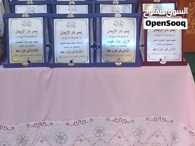 معلم للقران الكريم ومدرسا للتجويد