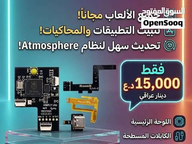 الآن نوفر لك قطعة التعديل الأساسية HWFLY Lite (Picofly) الخاصة بأجهزة Nintendo Switch Lite