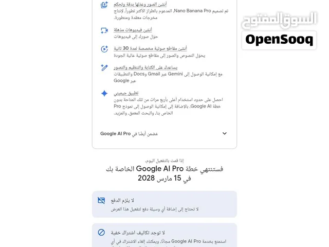 اشتراك Google AI Pro لمدة 18 شهر – رابط تفعيل عالمي