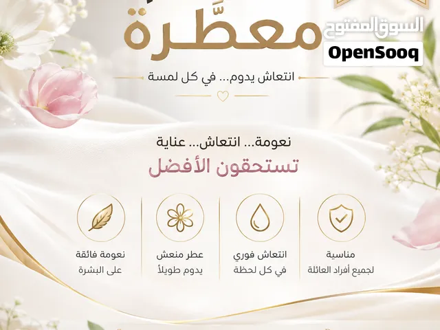 محارم مبللة طبية