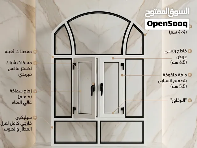 شبابيك ألمنيوم قطاع خاص الإيطالي و التيسير السعودي  من سيسكو للأعمال للألمنيوم