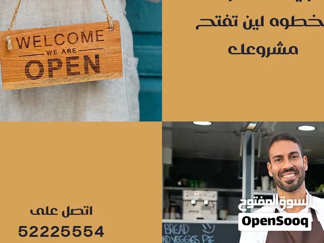 للبيع رخصة تعقيب معاملات وإدارة مشاريع