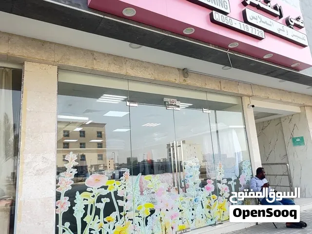 مصبغة ملابس للبيع بكامل معداتها