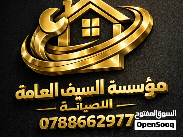 تسليك الصرف الصحي