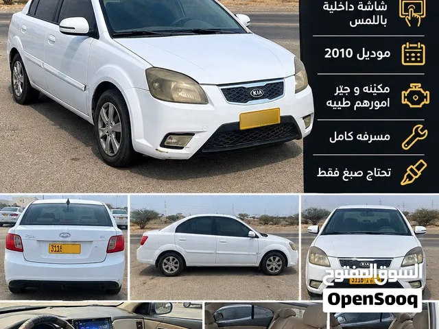 سيارة كيا ريو 2010 موديل EX خليجية بحالة ممتازة للبيع