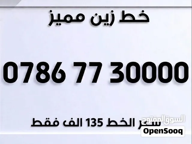 داخل كل خط  الاشتراك 90 يوم انترنت مفتوح و3000 دقيقه اتصال