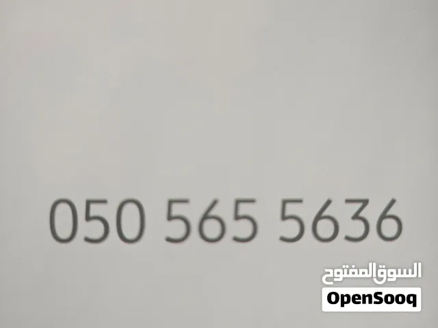 رقم مميز للبيع