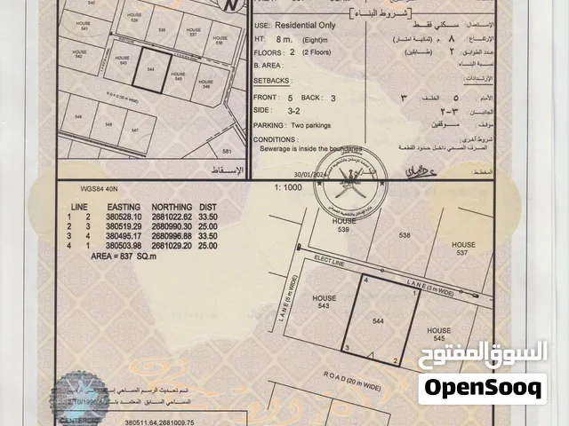 ارض سكنية للبيع في البريمي ارض الجو ب مساحة كبيرة وموقع ممتاز