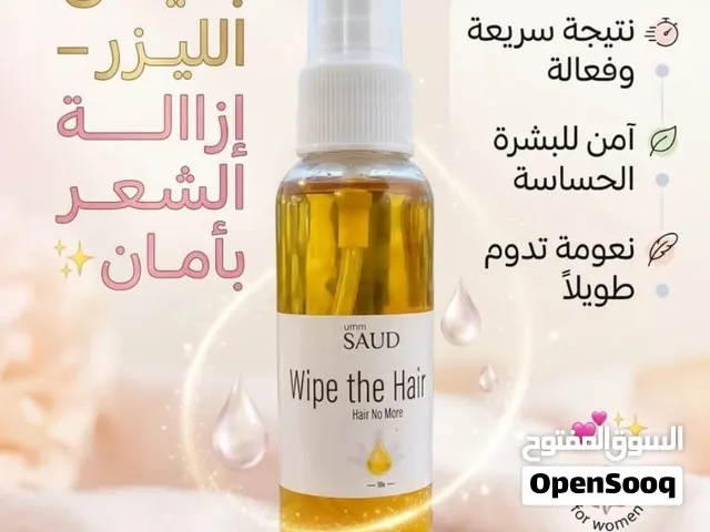 زيت بديل الليزر الطبيعي من براند ام السعود الحل الأمن والفعال لتقليل نمو الشعر