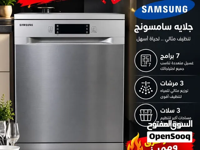 جلايات سامسونج المميزه 7 برامج 3 سلل 3 مرشات تيربو سعر حرق ليومين الجمعه البيضاء