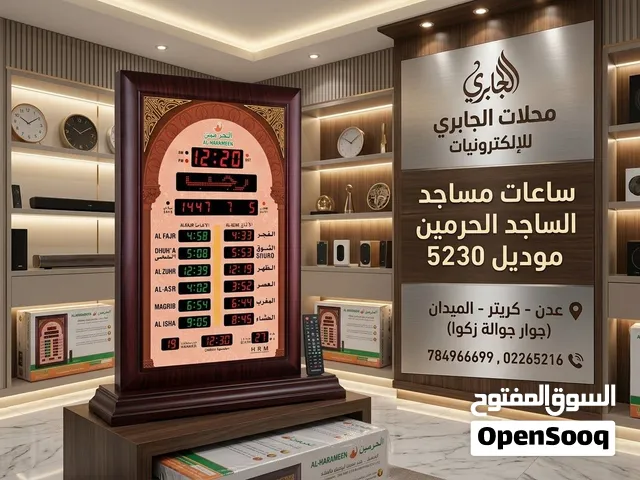 محلات الجابري للإلكترونيات عدن كريتر الميدان جواله