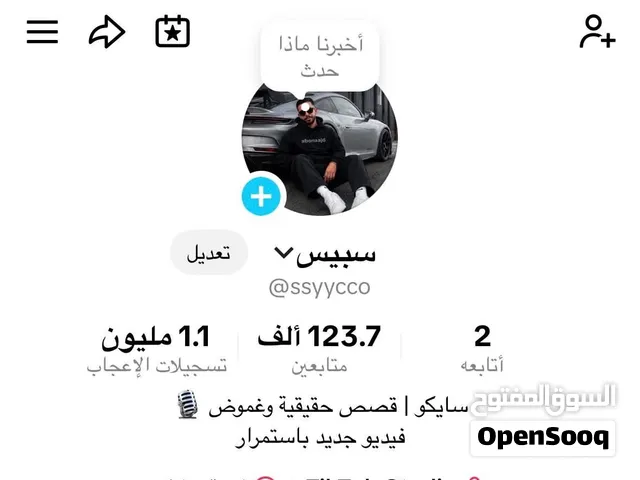 حساب تيك توك تفاعلل نارررر 123K