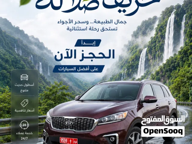 SUV Kia in Dhofar