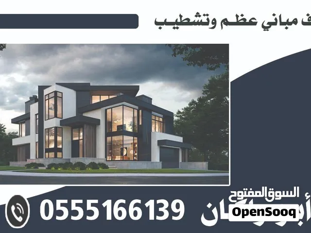 مشرف مباني