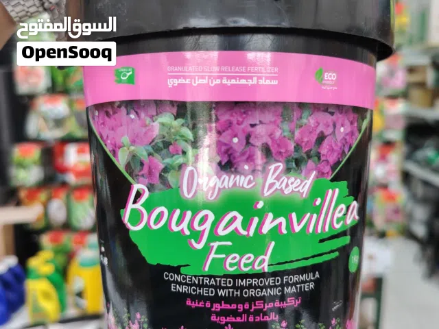 سماد متخصص لنبات الجهنمية (AGS) - تركيبة عضوية مطورة ومحببة