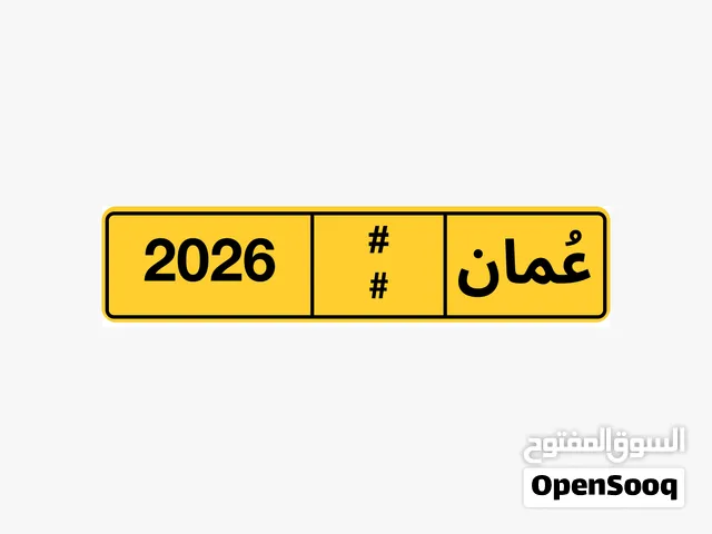 ميداليه برقم سيارتك