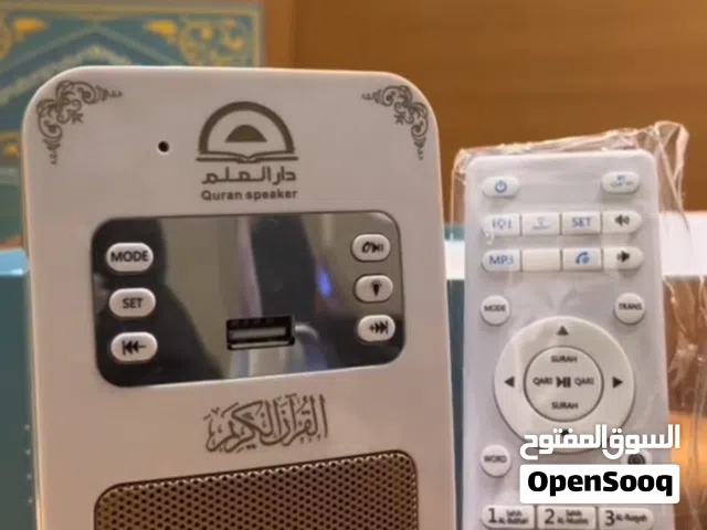 سماعة القران الكريم الجداريه بصوت نخبة من أشهر القراء