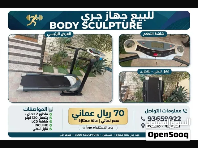 للبيع جهاز جري BODY SCULPTURE الأصلي