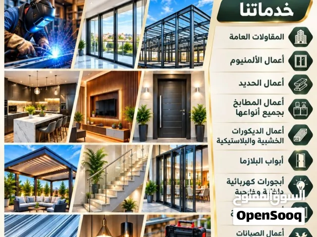 مؤسسه دراوشه للمقاولات العامه