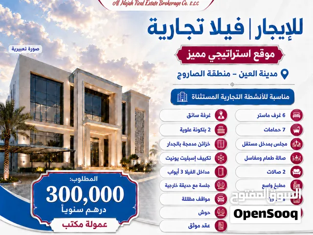 للإيجار فيلا مناسبة للأنشطة التجارية المستثناة بمنطقة الصاروج