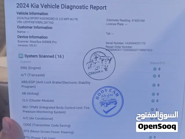 كيا سبورتج 2024