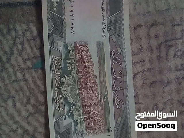 للبيع عملات بنانيه وسوريه السعر 50000