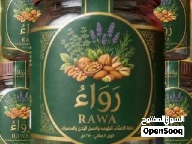خلطات تسمين (رواء) للتسمين الطبيعي والصحي مكوناتها الاعشاب الطبيعيه والمكسرات والعسل البلدي لاغير