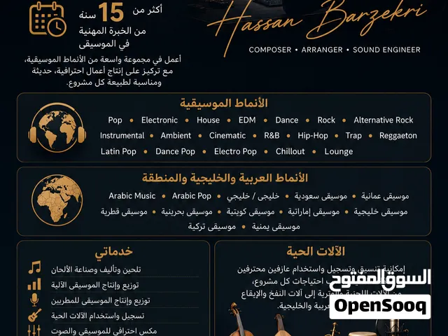 نصنع موسيقاكم باحترافية، من دون استخدام الذكاء الاصطناعي