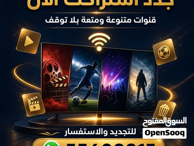 تصليح تلفزيونات وتوصيل ريموتات