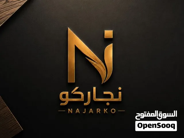 خدمات صيانة نجارة كل ما يتعلق بالأعمال الخشبية