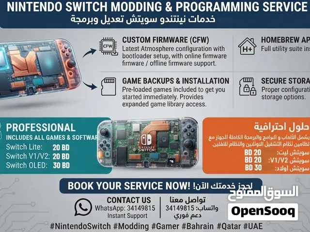 NINTENDO SWITCH MODDINGألعاب و برمجة
