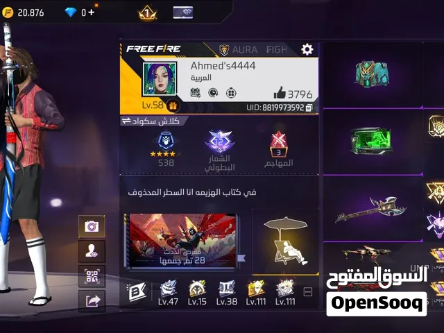 حساب فري فاير freestyle  للبيع برايم 2