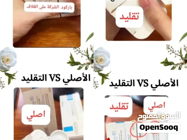 كريم مرمم ومرطب للبشره لاروش بوزيه