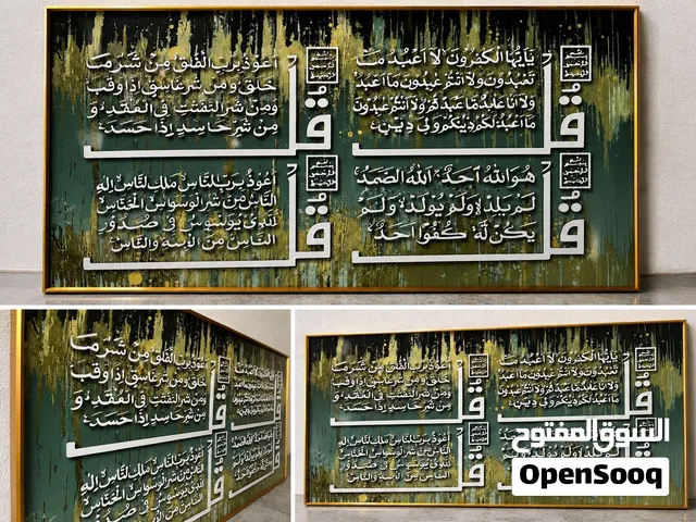 لوحة جدراية مميزة