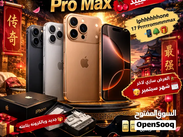 العرض بتاعنا النهارده بجد تحفه ميتفوتش  اقوى الإمكانيات ايففففففففون 17 الجدييييد *  *Iphhhhhh