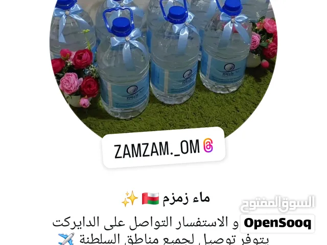 زمزم 5 لتر