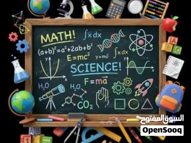 معلمة رياضيات وعلوم