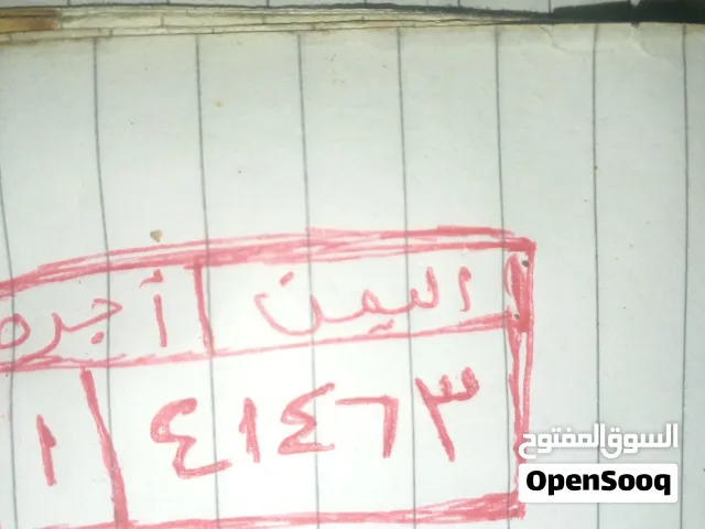 تركب علي ايشي