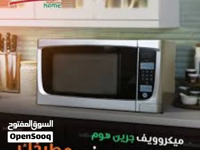 ميكرويف 50 لتر جرين هوم  اقوى عروض على المايكرويفات  عروض الصيف حرق اسعار