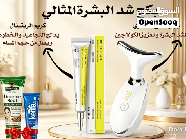 عرض العناية بالبشرة الذي ينتظره الجميع بسعر العرض والكمية محدودة .