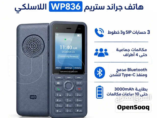 هاتف جراند ستريم WP836 اللاسلكي حرية أكبر في الاتصال