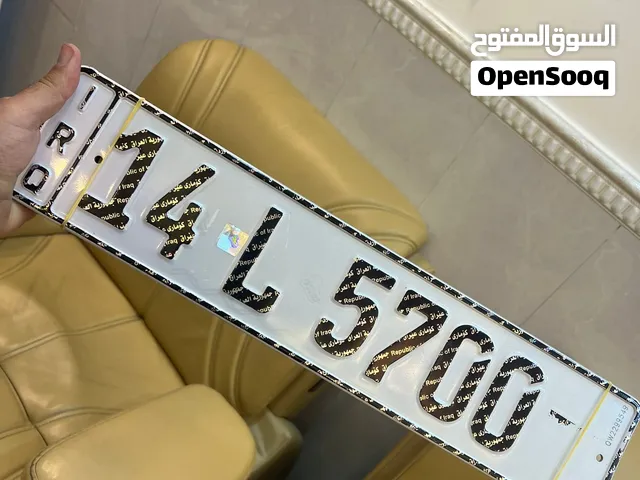 رقم 5700 للبيع بصره بسعر مناسب
